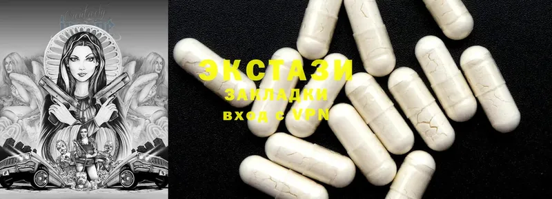 ЭКСТАЗИ 300 mg  Нижний Ломов 