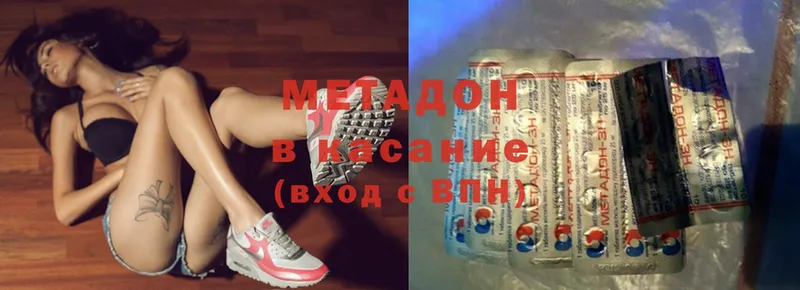 Метадон methadone  omg tor  Нижний Ломов 